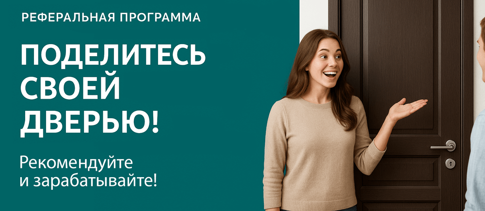 Реферальная программа Десногорск